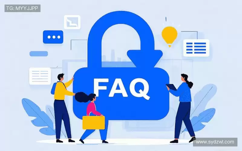 用户FAQ